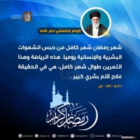 في ما يخص شهر رمضان المبارك